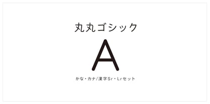 MaruMaru Gothic A_Sr Font Poster 1
